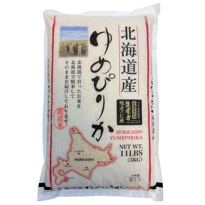 Yumepirika Hokkaido 5kg