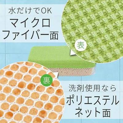 Gekiochikun Bath Cleaner Micro&Net - Image 6
