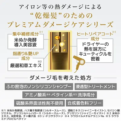 Kracie Ichikami Extra Damage Care Treatment Shiny Moist Refill - Image 3