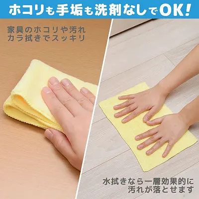 Gekiochikun Micro Fiber Dust Cloth 2p - Image 3