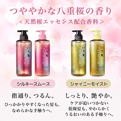Kracie Ichikami Extra Damage Care Shampoo Silky Smooth Pump - Image 5