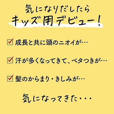 Kao Merit Kid's Awa Shampoo Pump - Image 3