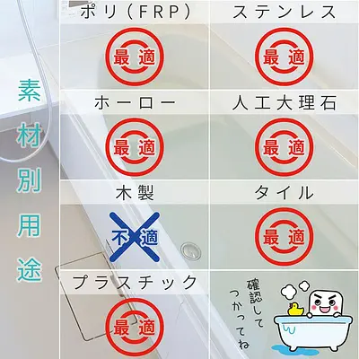 Gekiochikun Bath Cleaner Micro&Net - Image 7