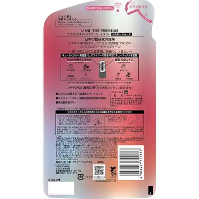 Kracie Ichikami Extra Damage Care Treatment Silky Smooth Refill - Image 2