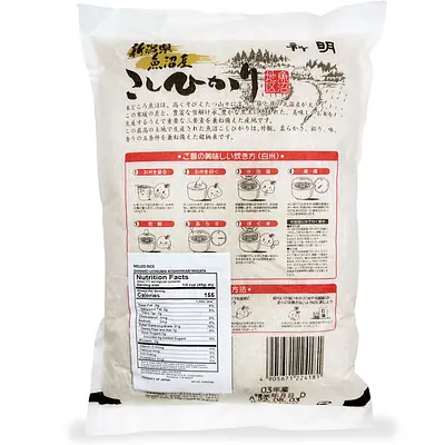 神明 こしひかり 新潟県魚沼産 2kg - Image 2
