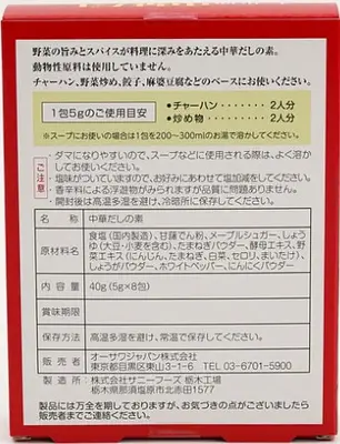 Ohsawa Japan Dashi Chuka Fu - Image 2