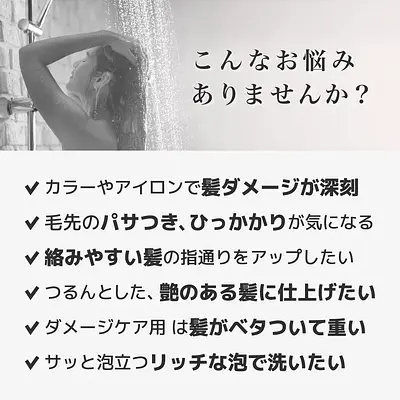 Kracie Ichikami Extra Damage Care Shampoo Silky Smooth Refll - Image 2